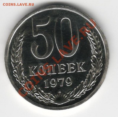 50к1979 "узкие лучи" наборная до 19.03, 22:00 - 50к19790002