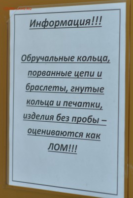 Браслет 585 1,33гр - DSC_7282.JPG