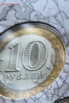БИМ в наборе без знака мондвора - 3