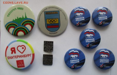 значки разные, фикс по 200 руб. - IMG_9555.JPG