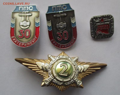 значки разные, фикс по 300 руб. - IMG_9558.JPG