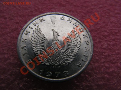 -Греция- 20 лепта 1973 -- 21 марта 22-00 - 20л 1973 (1).JPG