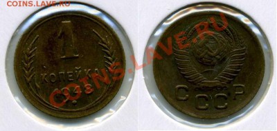 1 копейка 1948: все три разновидности - 1-48_101.JPG
