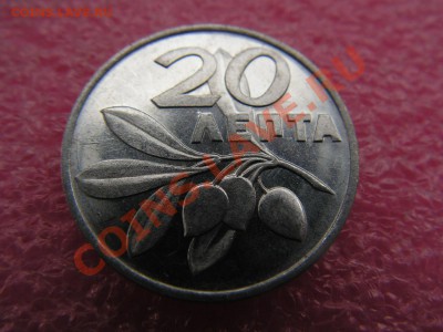 -Греция- 20 лепта 1973 -- 21 марта 22-00 - 20л 1973.JPG