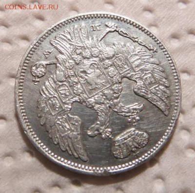 15 копеек 1 злотый 1837 год M.W. - 008.JPG