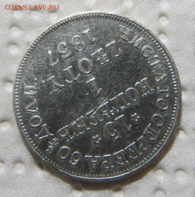 15 копеек 1 злотый 1837 год M.W. - 004.JPG