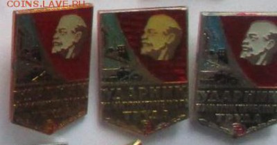 значки разные, фикс по 20 руб. - IMG_9542 (1).JPG