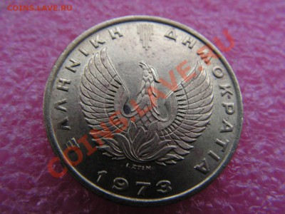 -Греция- 2 драхма 1973 -- 21 марта 22-00 - 2др 1973 (1).JPG