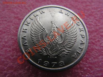 -Греция- 5 драхма 1973 -- 21 марта 22-00 - 5др 1973 (1).JPG