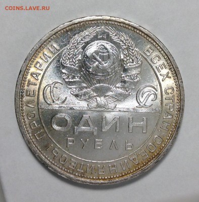 1 рубль 1924. UNC. Оценка - IMG_1744.JPG