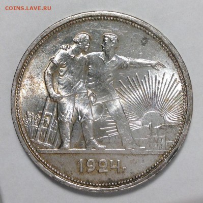 1 рубль 1924. UNC. Оценка - IMG_1742.JPG