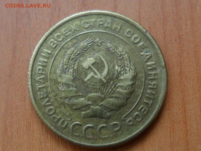 5 коп.1927,1933,1935(с.о) Определение подлинности. - SAM_5344.JPG