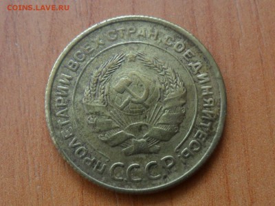 5 коп.1927,1933,1935(с.о) Определение подлинности. - SAM_5348.JPG