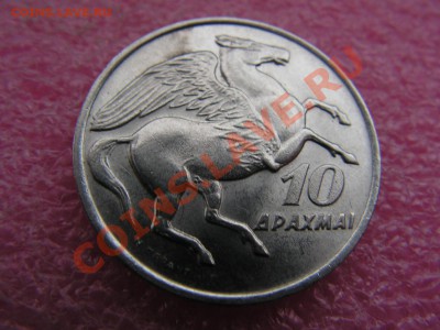 -Греция- 10 драхма 1973 -- 21 марта 22-00 - 10др 1973.JPG