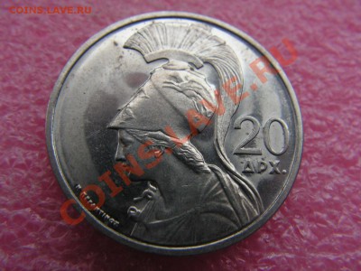 -Греция- 20 драхма 1973 -- 21 марта 22-00 - 20др 1973.JPG