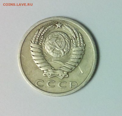 15 копеек 1975г старт с 200р!!! до 15.11.2017 до 22.00 - DSC_0717 (1)