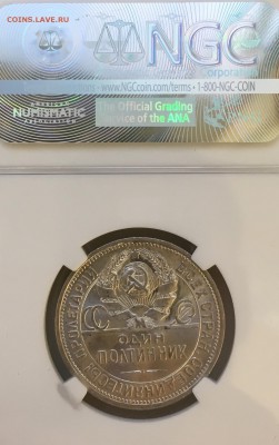 50 КОПЕЕК 1924 пл в слабе NGC фикс. Цена. - 211F1A0A-9D3B-4FAD-86AC-86B0241737B6