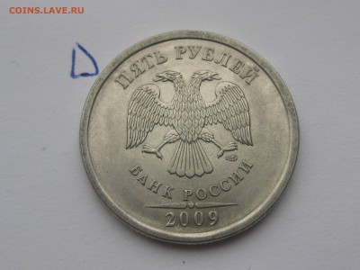 5 рублей 2009 спмд шт Н-5.24Д по АС до 22-00 15.11.2017 - IMG_1188.JPG