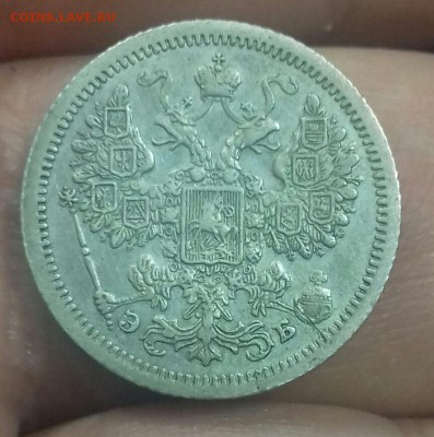 5 копеек 1906 года. 5 копеек 1900 года 15 копеек 1907 года - 20171106_123619-1