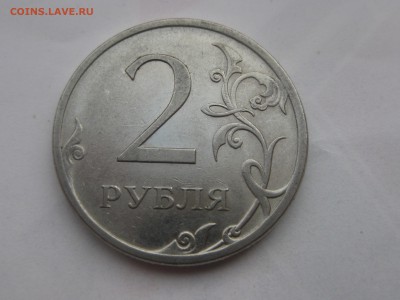 2 рубля 2009 спмд шт Н-4.24Г по АС до 22-00 15.11.2017 - IMG_1465.JPG