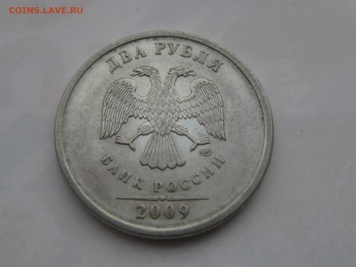 2 рубля 2009 спмд шт Н-4.24Г по АС до 22-00 15.11.2017 - IMG_1463.JPG