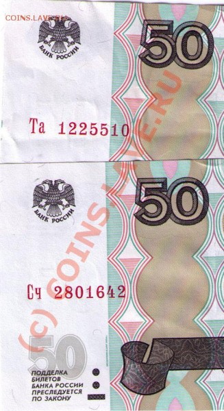 сериии для добавления - 50ru.JPG