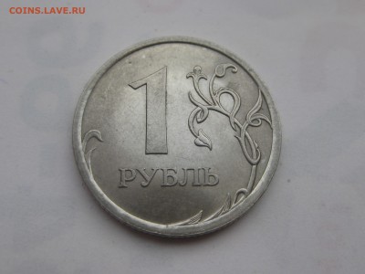 1 рубль 2009 спмд шт Н-3.23Е по АС до 22-00 15.11.2017 - IMG_1462.JPG
