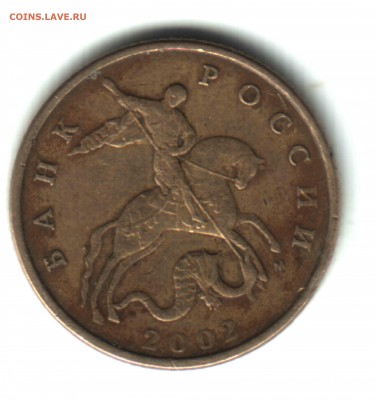 50 коп. 2002, ММД, шт. 1 Е по ЮК, ФИКС - 2 аверс