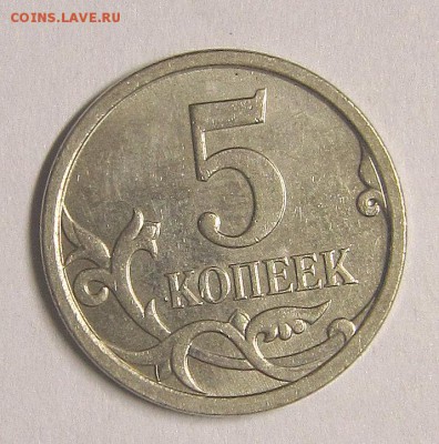 5 копеек 2007м шт? - IMG_8148_NEW_0001