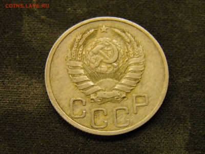 20 копеек 1937г. до 16.11.2017 в 22.00 Мск - PA280259.JPG