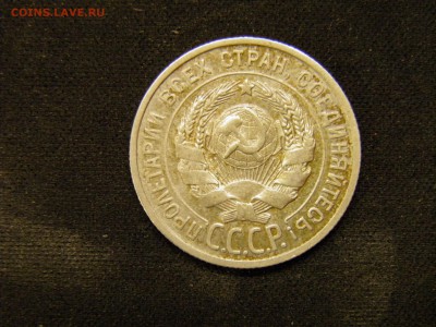 20 копеек 1924г. до 16.11.2017 в 22.00 Мск - PB090233.JPG