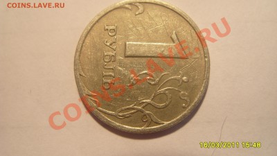 5 рублей- народное творчество! - S1051741.JPG