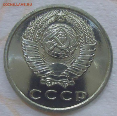 15 копеек 1970 - DSC06173.JPG