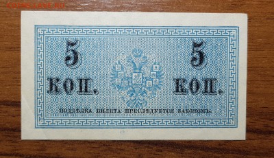 5 копеек 1915 UNC до 15.11.2017 в 22.00 - 2017-11-12 17-32-31.JPG