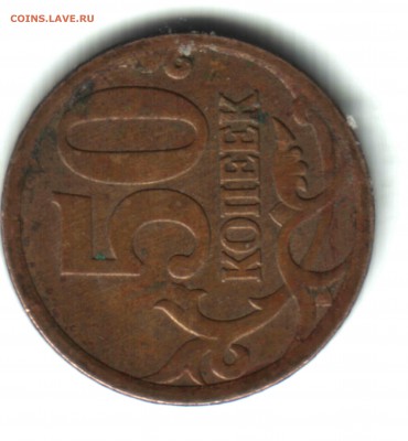 50 коп. 2008, СПМД, шт. 3.1 по ЮК, малая точка. ФИКС - 2 