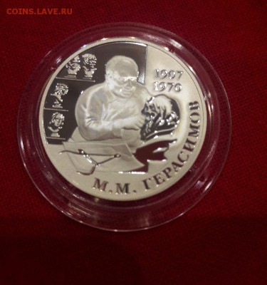 2р. 2007г. 100-летие со дня рождения М.М. Герасимова - герасимов мм-2