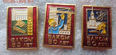 Комсомол: 3 шт из набора  до 21-30 мск 16.11 - DSC03818.JPG