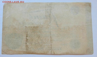 5 червонцев 1928 года. правл. Пятаков. - 9б