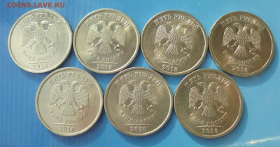 5 рублей 2010 сп, 7 шт., до 18.11.2017(22:00мск) - DSC00031.JPG