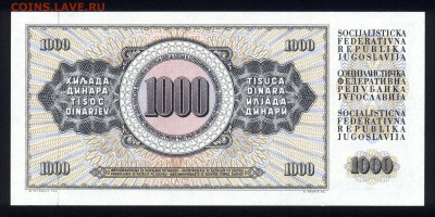 Югославия 1000 динар 1978 unc 19.11.17. 22:00 мск - 1
