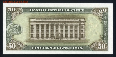 Чили 50 эскудо 1962-1975 unc 19.11.17. 22:00 мск - 1