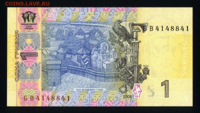 Украина 1 гривна 2006 unc до 19.11.17. 22:00 мск - 1