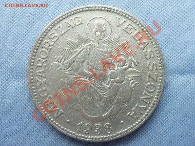 Венгрия 2 пенго 1938г серебро ОЦЕНКА? - MEMO0007.JPG