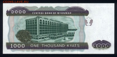 Мьянма 1000 кьят 2004 unc 19.11.17. 22:00 мск - 1