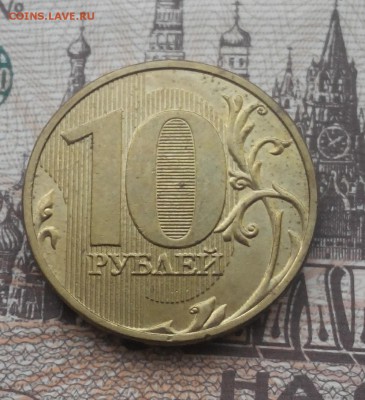 10 рублей 2009 ММД. Оценка - 20171113131142-1