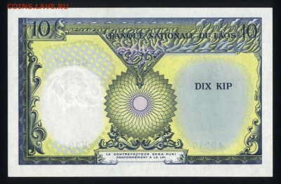 Лаос 10 кип 1962 unc 19.11.17. 22:00 мск - 1