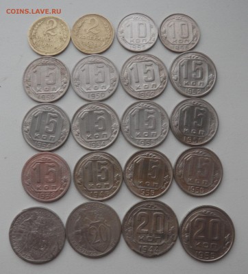 20 монет 2к, 10к, 15к, 20 к.  26-56 годов. до 15.11.17 - 2к
