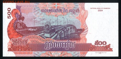 Камбоджа 500 риэлей 2004 unc 19.11.17. 22:00 мск - 1