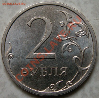 2 руб. 2009 маг. шт.?А СПМД - PICT0007
