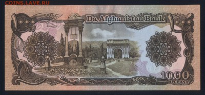 Афганистан 1000 афгани 1990 unc до 19.11.17. 22:00 мск - 1